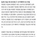 “김만배, 이재명 재선 지원하고 대장동 사업 주도권… 지분도 약속” 이미지