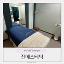 구리역 주차장 | 구리 인창동 피부관리 에스테틱진 구리역점 슈퍼젝션 윤곽관리 후기