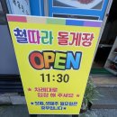 목포밥집, 맛도 친절도 좋은 철따라꽃게장 식당후기