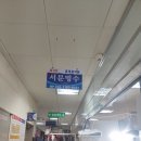 대구 서문시장 간식거리 찐 시식 후기