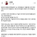 나경원 “AI국민배당금” 말한마디에 코스피증발 이미지