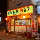 포천돼지생고기 이미지