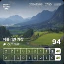쌍쌍식육식당 | 가을의 절정이 다가온다_에콜리안 거창 CC 라운딩후기(Feat.가조꽃단지 황화코스모스)_2024년 10월 09일...