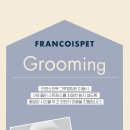 프랑소와펫 아카데미 이미지