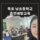 목포남초등학교 이미지