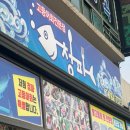 본터휴 | 제주 동쪽ㅣ솥뚜껑 삼겹살 가능한 감성 숙소 <본터 휴 안거리>~~!!!! (+ 고등어회 맛집 추천)