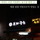 봉채국수 이미지