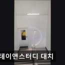 스테이 대치 이미지