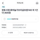GS25 휘경럭키점 이미지