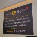 노랑고래송천점