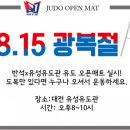 공주유도관 이미지