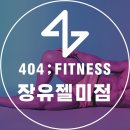 404피트니스 로고