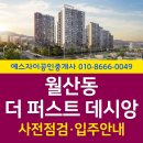 자이예스부동산공인중개사사무소 이미지