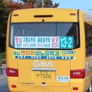 동양주공2단지 아파트 앞(계양농협 사거리 방면) | 팔탄초-팔탄면 행정복지센터-구장사거리-하피랜드-율암삼거리-율암2리-하저3리-금광포란재A 입구-무송...