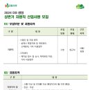 [DB생명] 2024년 상반기 지원직 신입사원 채용 (~2/3) 이미지