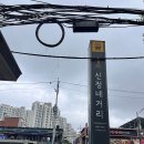 우리주정주 | <임장후기> 양천구 _ 목동
