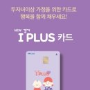 아이플러스 이미지