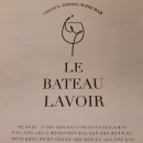 바토라브와르