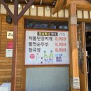 이차돌진해남문점 | [경남 진해남문맛집] 차돌박이 맛집 이차돌의 점심특선 솔직후기