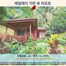 씨앤(SEA N)스쿠버 | 끄라비 레일레이 가든 뷰 리조트 후기: 끄라비 호텔 추천