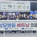 포항성모병원 이미지