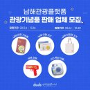 관광기념품 이미지