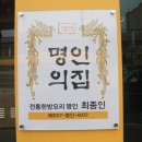 고향족발