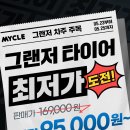 최저가타이어 이미지