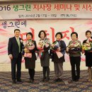 생그린한방화장품 뉴스1