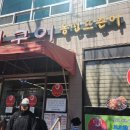 뜨끈이식당 | 대전 대흥동 뼈구이 맛집 농민 뜨끈이 웨이팅 성공 후기!