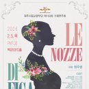 기획연주회 스포츠동아