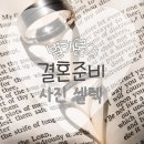 ing스튜디오 | 직접 경험ing 결혼준비- 사진셀렉 후기 & 팁 (어반스튜디오:갤러리식스)