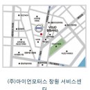 아이언모터스(주) 이미지