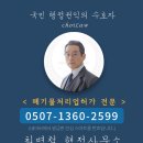 화신행정사 이미지