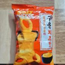 크레이지랩 | 이마트24 해태 크레이지 치즈 구운 치즈맛 후기