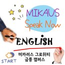 위티잉글리쉬