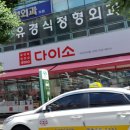 유경식정형외과의원 이미지