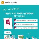 이도국어논술학원