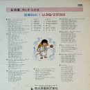 김상범 새노래 모음집 [암행어사] (1981) 이미지