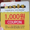 노랑통닭 명일점 이미지