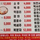 춘천함가네닭갈비 이미지