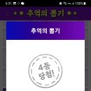 추억의뽑기 이미지