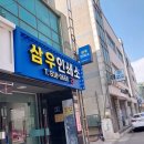 삼우인쇄소 - 상주시 | 삼우인쇄소