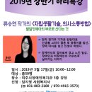 특강안내(5.17)- 류승연작가의 자립생활기술, 의사소통방법-발달장애부모로 산다는 것 이미지