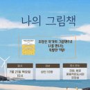 주은풍림도서관 이미지