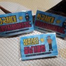 태무지킴이태권도 네이버블로그