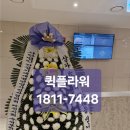 도담동_세종충남대병원 | 세종 도담동 꽃집, 충남대병원 쉴낙원장례식장 근조화환 배송 다녀온 솔직 후기 (주차/위치)