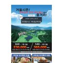 동도센트리움골프클럽 이미지