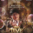 시간여행자 네이버블로그