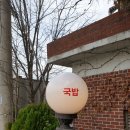 어등산청진동해장국 이미지